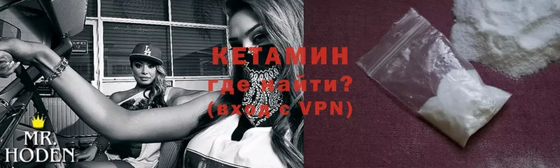 Кетамин VHQ  как найти наркотики  Инсар 