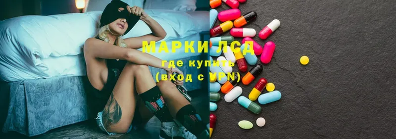 Лсд 25 экстази ecstasy  площадка официальный сайт  Инсар  mega ссылка 